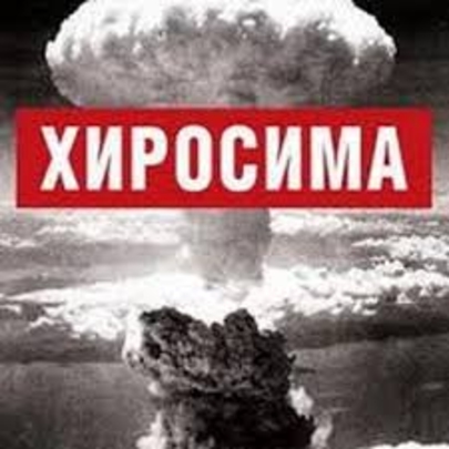 70-летие годовщины капитуляции Японии