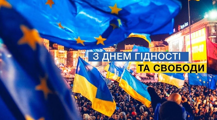 Ко Дню Достоинства и Свободы - 21 ноября