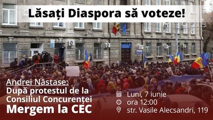 Перед ЦИК проходит акция протеста