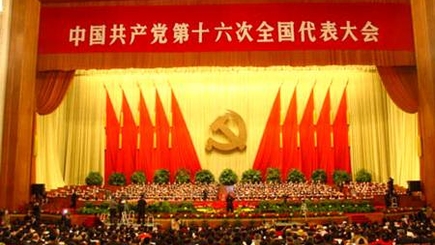 Председатель ПКРМ приветствовал делегатов XVIII-го Съезда Коммунистической партии Китая