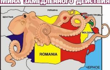 Великое  румынское  нашествие