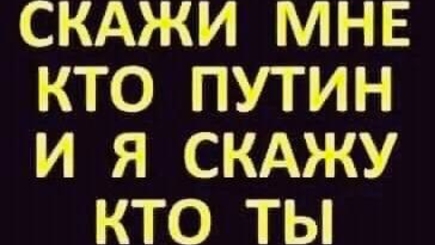 Путин одержим идеей новой Российской империи, победа на выборах подарит ему крылья