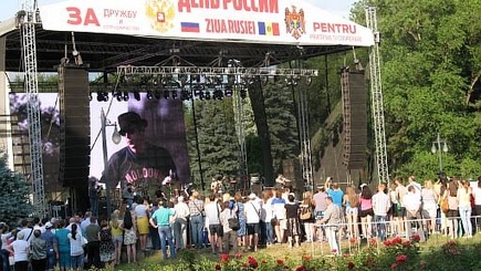Празднование  Дня   России   в  Кишинёве