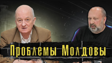 ЛОМы. Болевые точки Молдовы. Диалог Виталия Андриевского и Оазу Нантоя