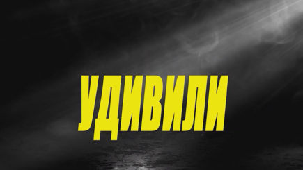 Удивили - Скрепы от Малюты Скуратова до Владимира Путина