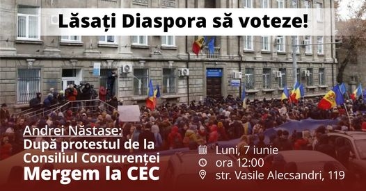 Перед ЦИК проходит акция протеста