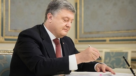 Порошенко подписал указ об аудите 