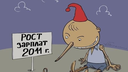 В Молдове опять  увеличилась средняя зарплата?