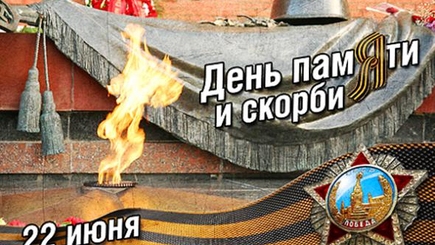 Поражения и победы Красной Армии  в  1941  году