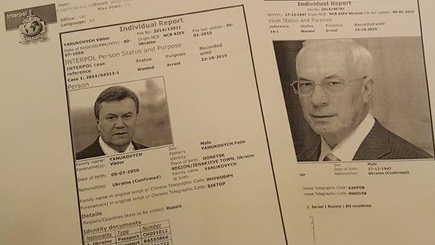 Интерпол объявил в розыск Януковича, Азарова и других