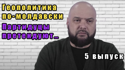 Выборы – Геополитика, которая нас не отпускает