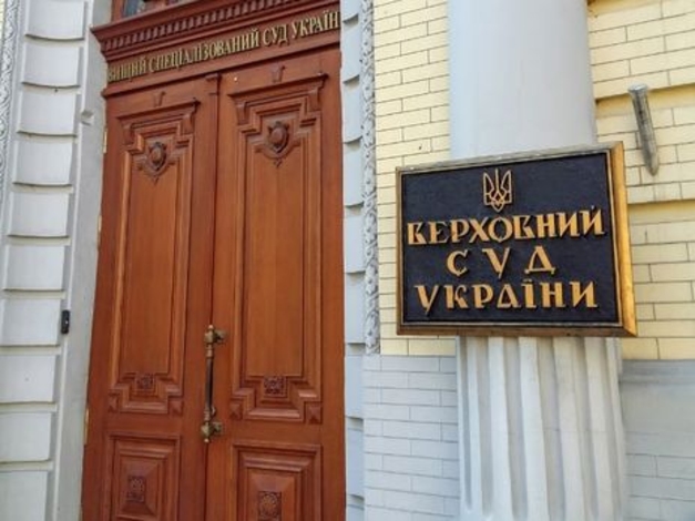 Опыт Украины. Реформа судебной системы. Семь изменений, которые ускорят и упростят работу судов