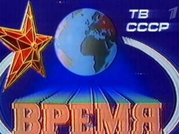Программа Время 19 августа 1991 г.