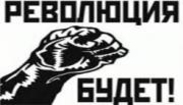 Оппозиция начинает создавать революционные комитеты