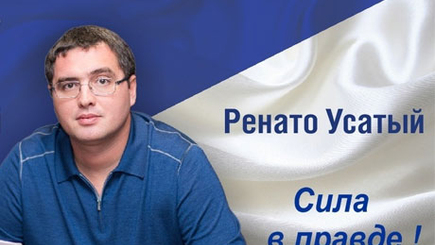 Евгений Лучанюк: Усатый – балабол