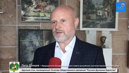 П.Донцов: Мы, старообрядцы, не являемся носителями имперского мышления