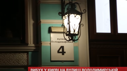 В Киеве у главка МВД ночью прогремел взрыв