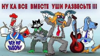 Как будут подтасовывать результаты выборов-2012