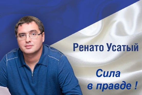 Евгений Лучанюк: Усатый – балабол