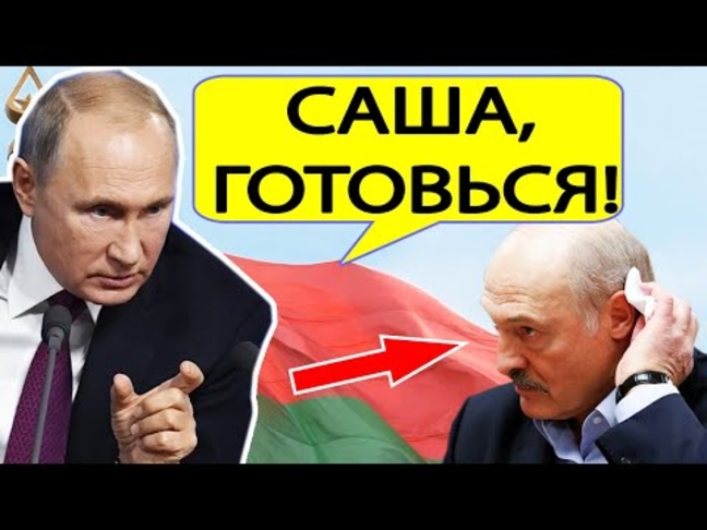 Лукашенко и Путин готовят третью мировую войну