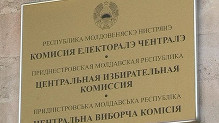 ЦИК ПМР отказал в удовлетворении жалобы Игоря Смирнова.  Во второй тур выходят Шевчук и Каминский
