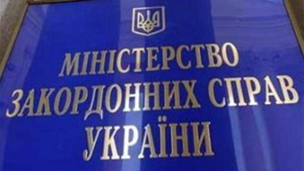 МИД Украины: Давление России усилило поддержку ЕС