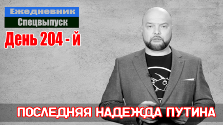 Ежедневник: 15 сентября – России готовят повторение «холодного лета 1953 года»