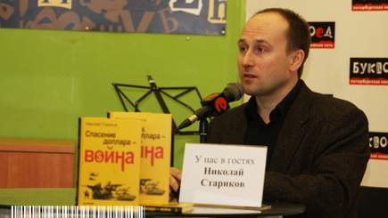 Диалог     российского     политика    Николая Старикова  с молдавской общественностью