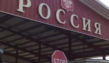 Запрет на въeзд в РФ грозит 240 тыс. граждан РМ