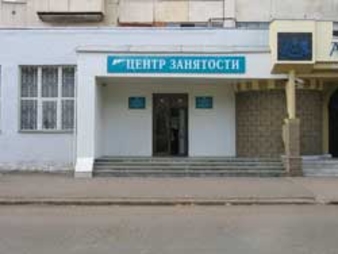 Подведены итоги работы центра занятости населения