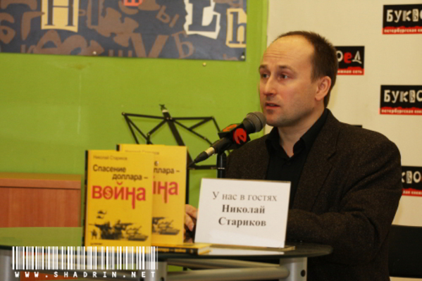 Диалог     российского     политика    Николая Старикова  с молдавской общественностью