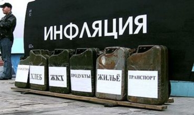 НБМ: Инфляция в 2015 году составит 6,2%