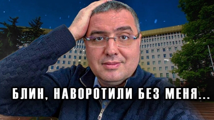 Раздвоение Ренато Усатого