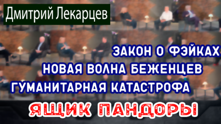 ЛОМы: Новая информационная Эра. Война и ад в Краматорске, волны беженцев и гуманитарная проблема