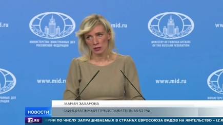 Захарова решила 