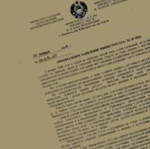 Смерть рядового Анатолия Моспана. Министерство обороны ПМР считает недопустимым распространение непроверенных сведений