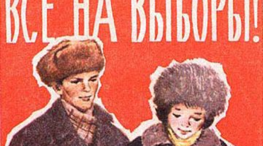 Избирательная кампания: Рыночный и социальный подход