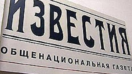 Кто засорил канал Кишинев – Москва (Интервью Игоря Додона  российской газете «Известия)