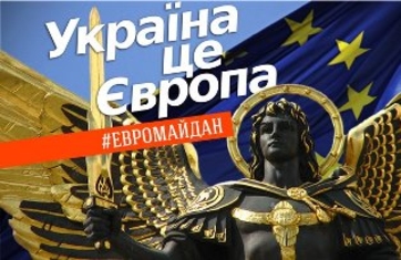 Ошибки Евромайдана