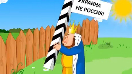 Как девицу Украину выгодно замуж выдавали