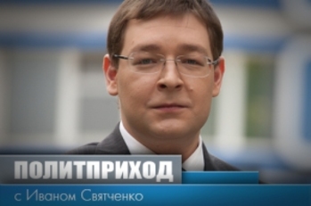 Политприход - Специальный выпуск