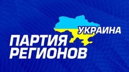 Регионалы отказались поддерживать Януковича: он предал Украину