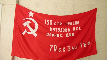 В Украине запрещено использовать Знамя Победы