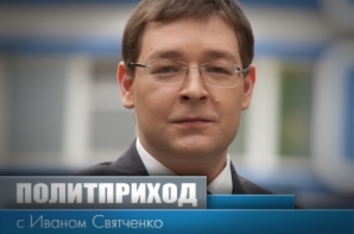 Политприход - Специальный выпуск