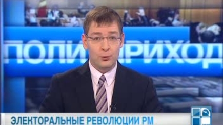 Электоральная революция