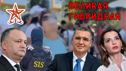 ВЫБОРЫ – Идет война гибридная, народная война