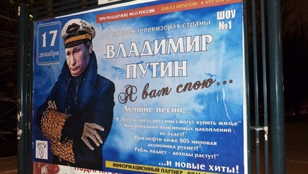 Орлуша воспел пресс-конференцию В.В.Путина