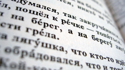 В румынских школах восстанавливается изучение русскoго языка
