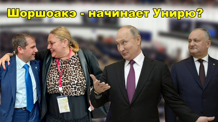 Выборы - Румыния запустила процедуру по поглощению Молдовы?
