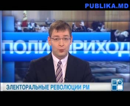 Электоральная революция